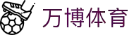 万博体育-万博官网-万博体育APP"